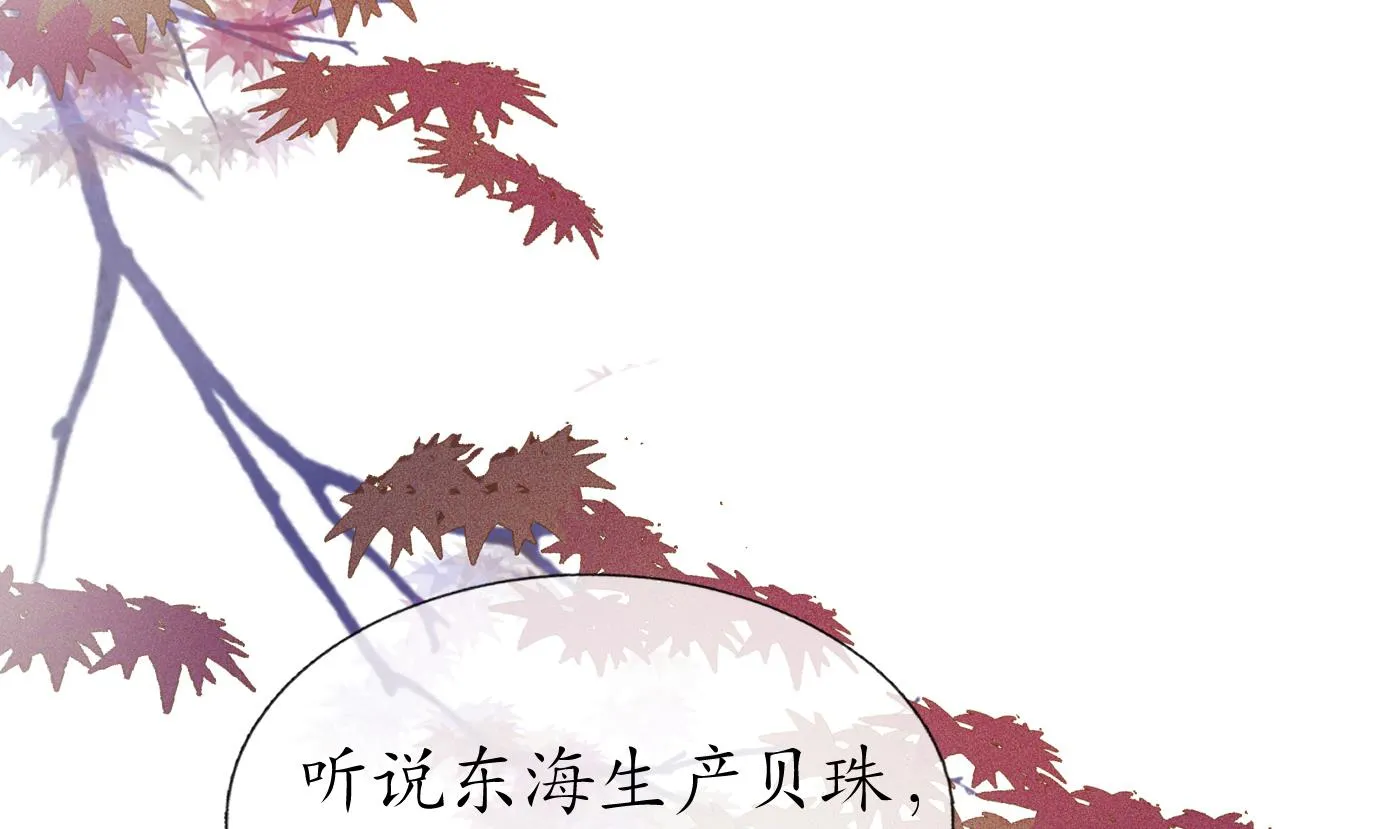 第48话 阎鹤尘有难 第77页