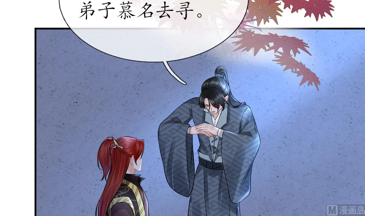 第48话 阎鹤尘有难 第78页