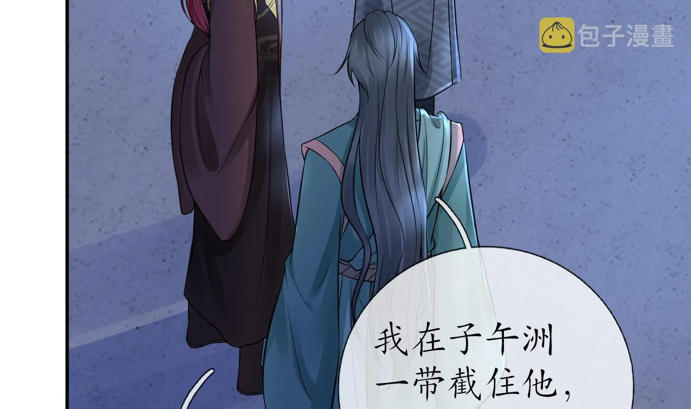 第48话 阎鹤尘有难 第79页