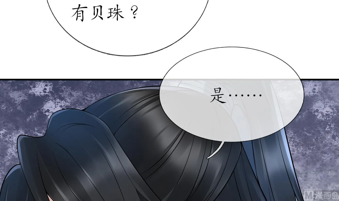 第48话 阎鹤尘有难 第81页