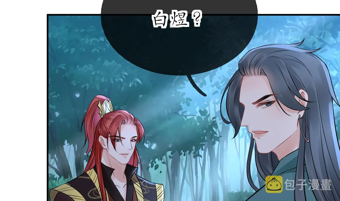 第48话 阎鹤尘有难 第85页