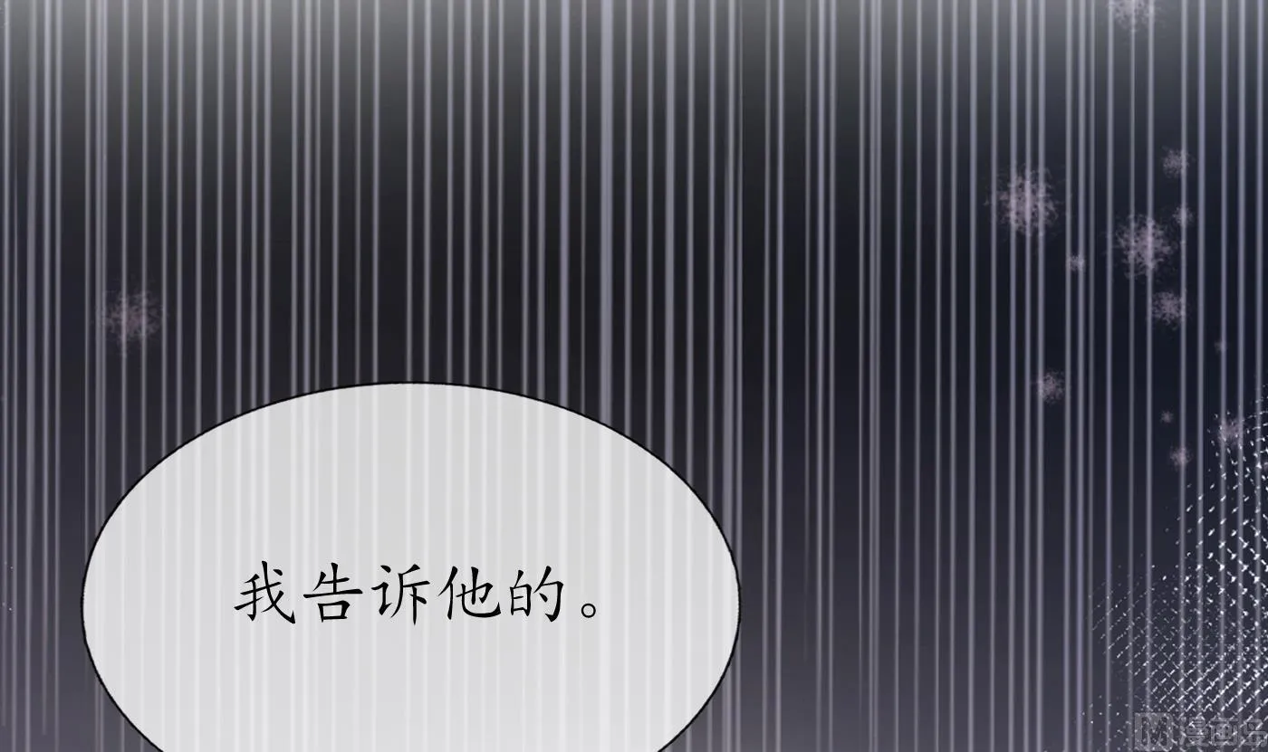 第48话 阎鹤尘有难 第87页