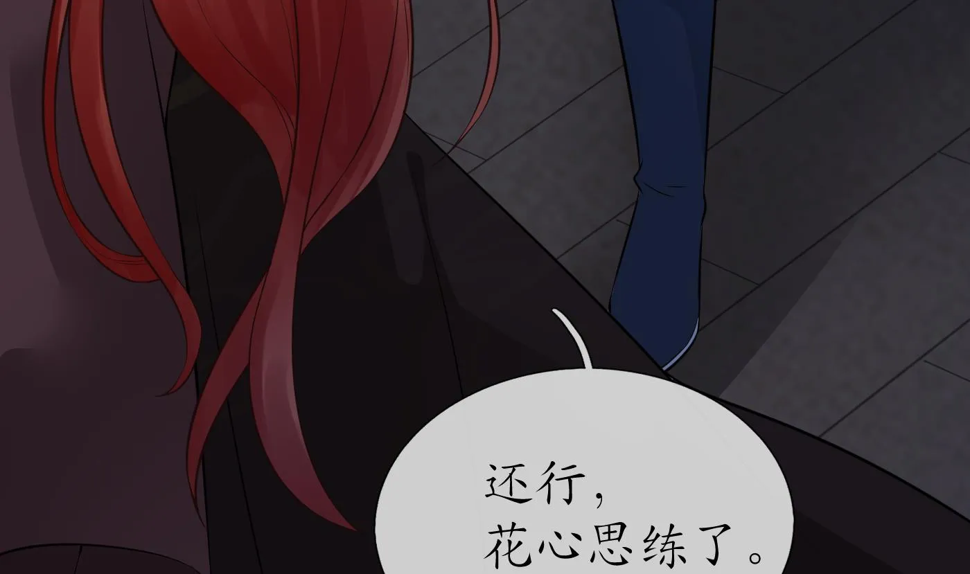 第47话 严加拷问 第10页