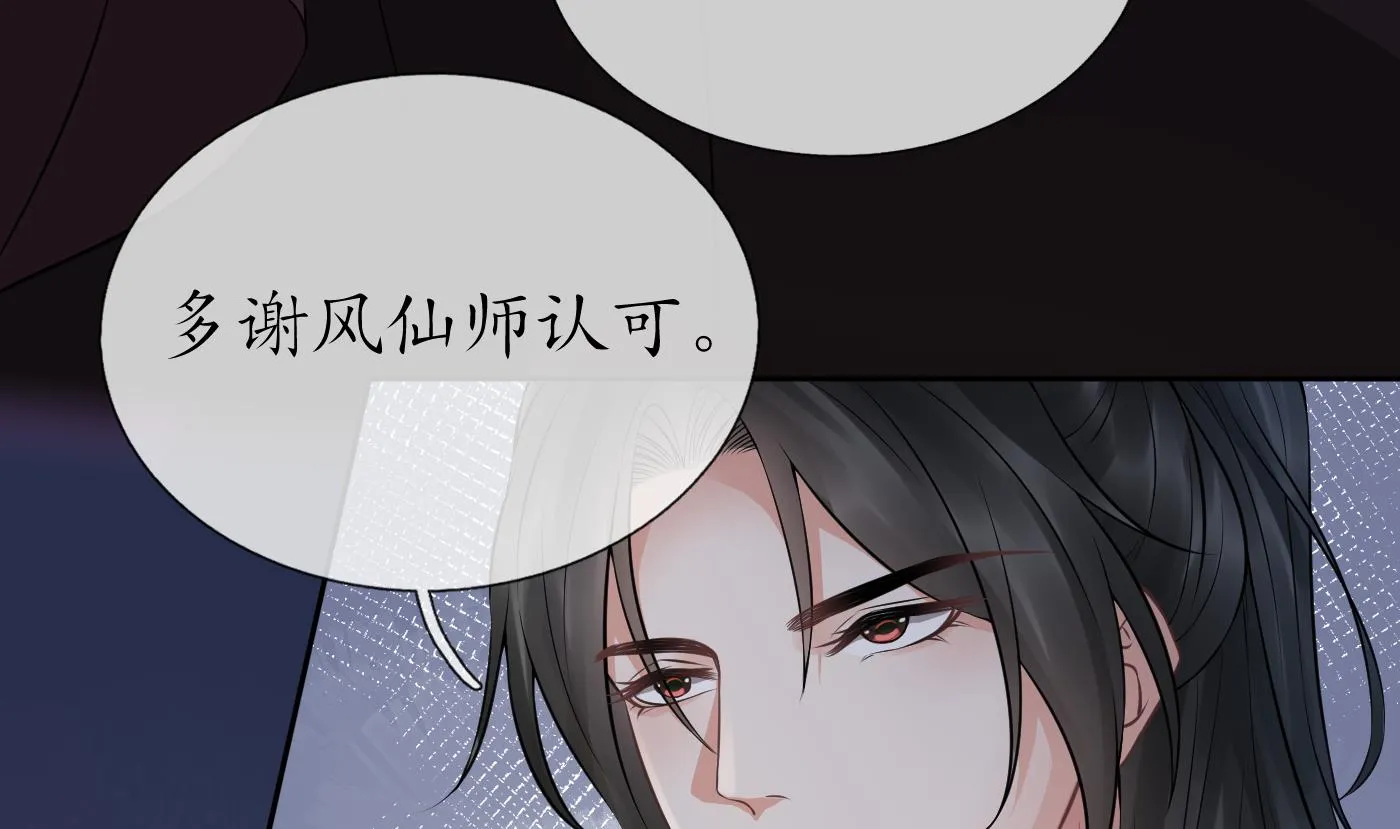 第47话 严加拷问 第11页