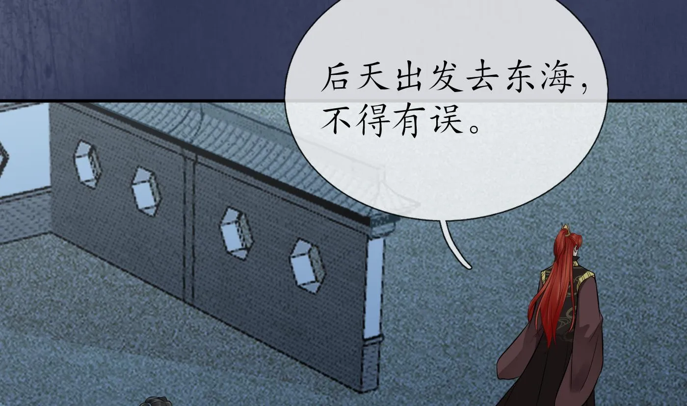 第47话 严加拷问 第14页