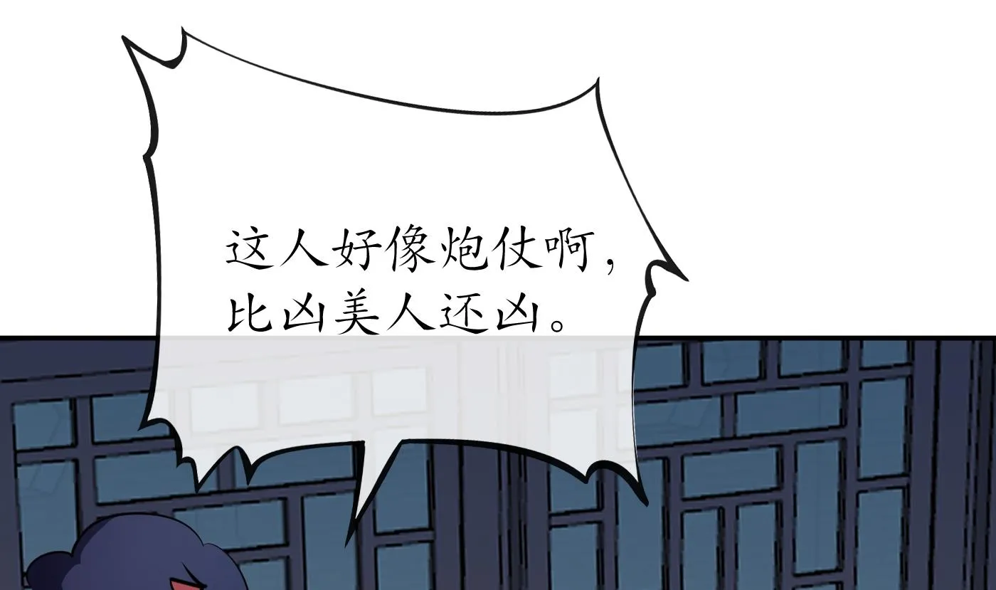 第47话 严加拷问 第16页