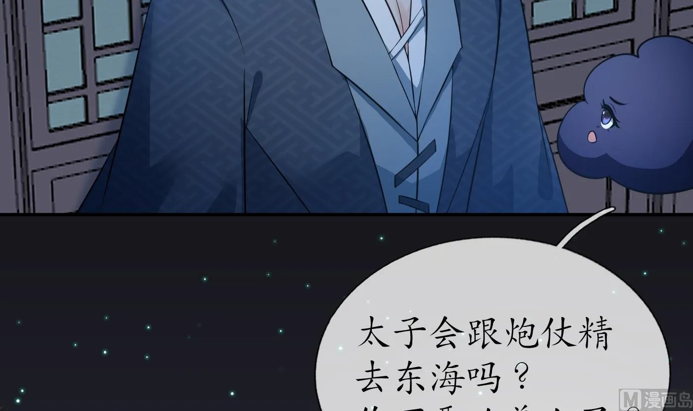 第47话 严加拷问 第18页