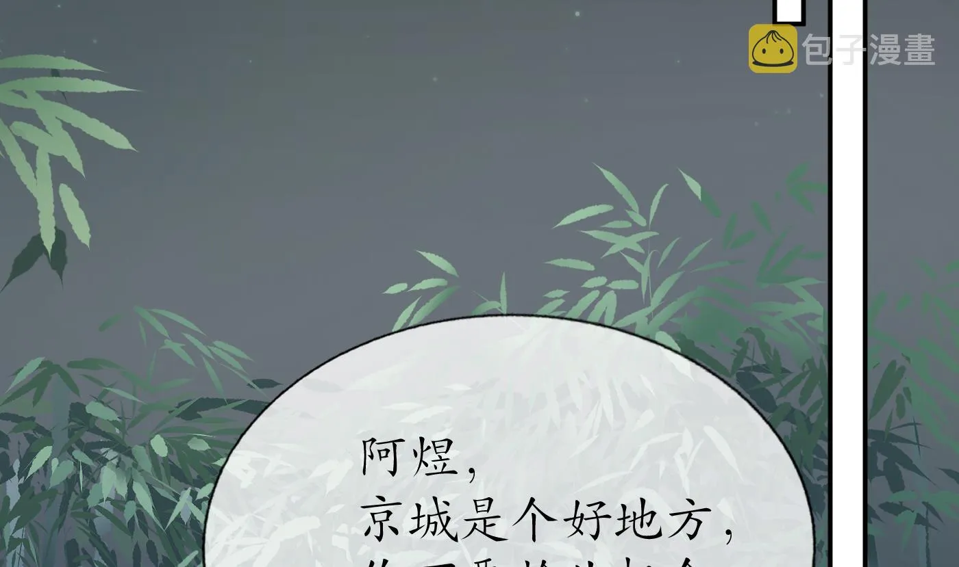 第47话 严加拷问 第22页