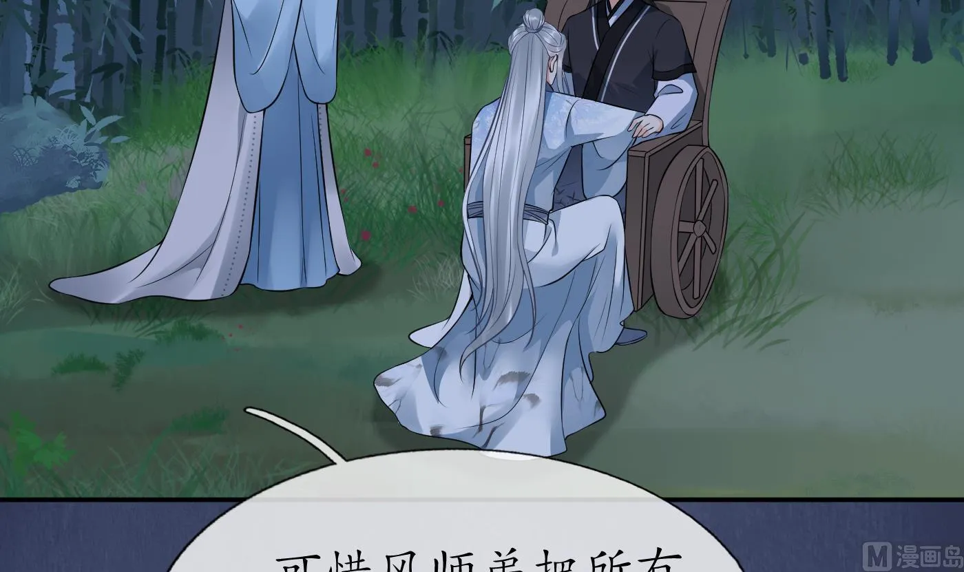 第47话 严加拷问 第24页