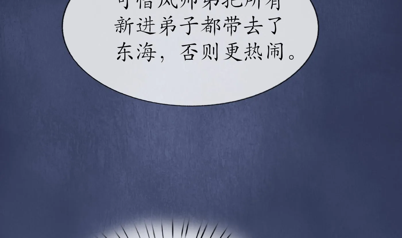 第47话 严加拷问 第25页