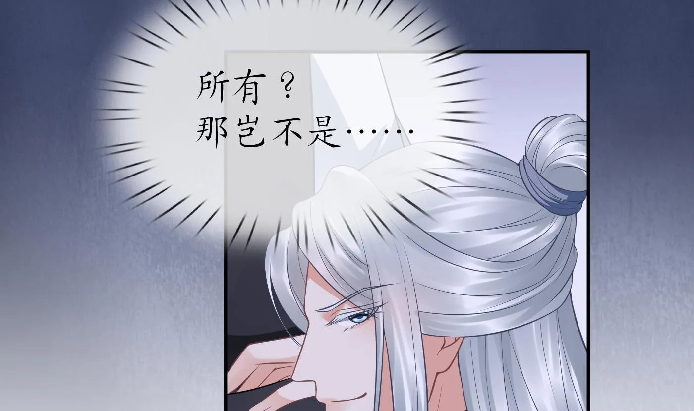 第47话 严加拷问 第26页
