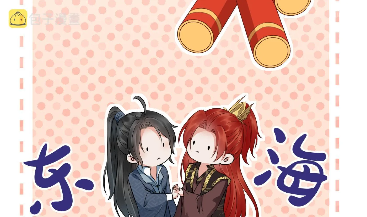 第47话 严加拷问 第29页