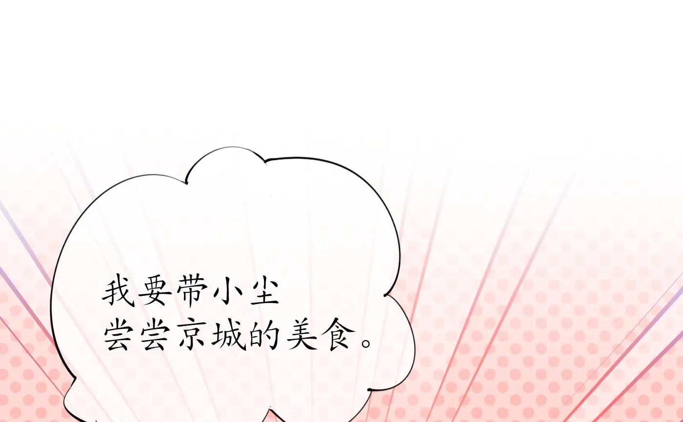 第47话 严加拷问 第31页