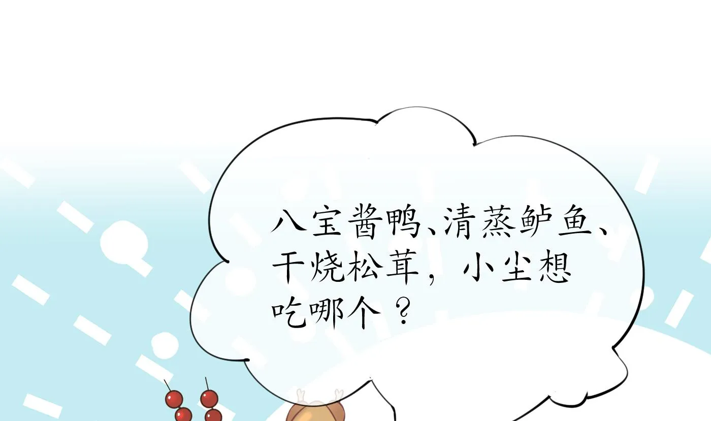 第47话 严加拷问 第34页