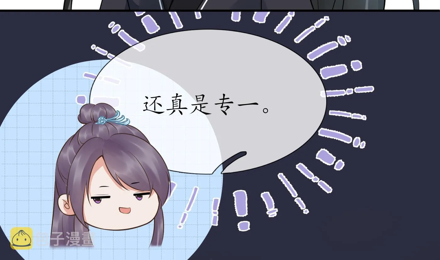 第47话 严加拷问 第38页