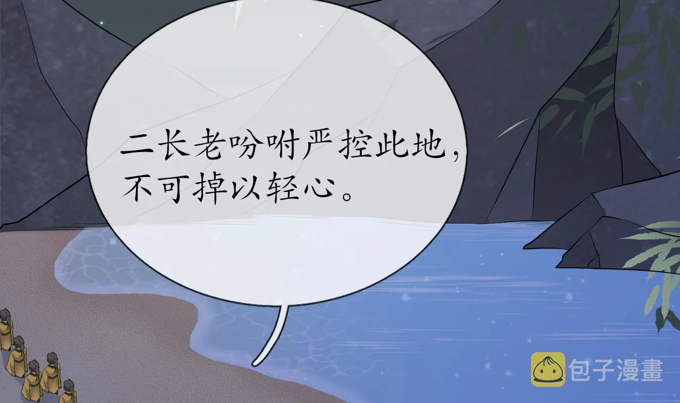 第47话 严加拷问 第41页
