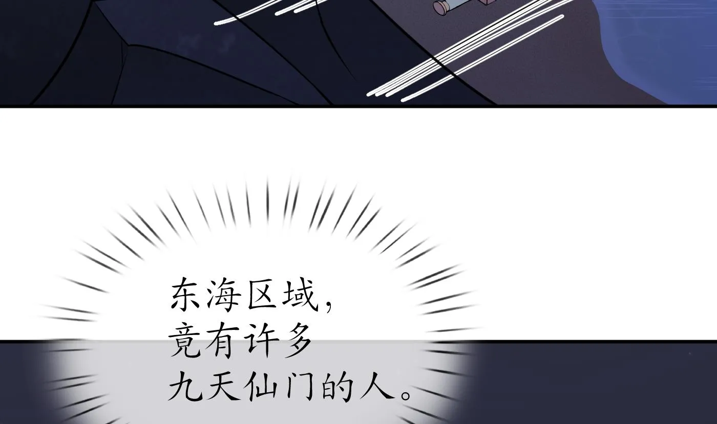 第47话 严加拷问 第44页