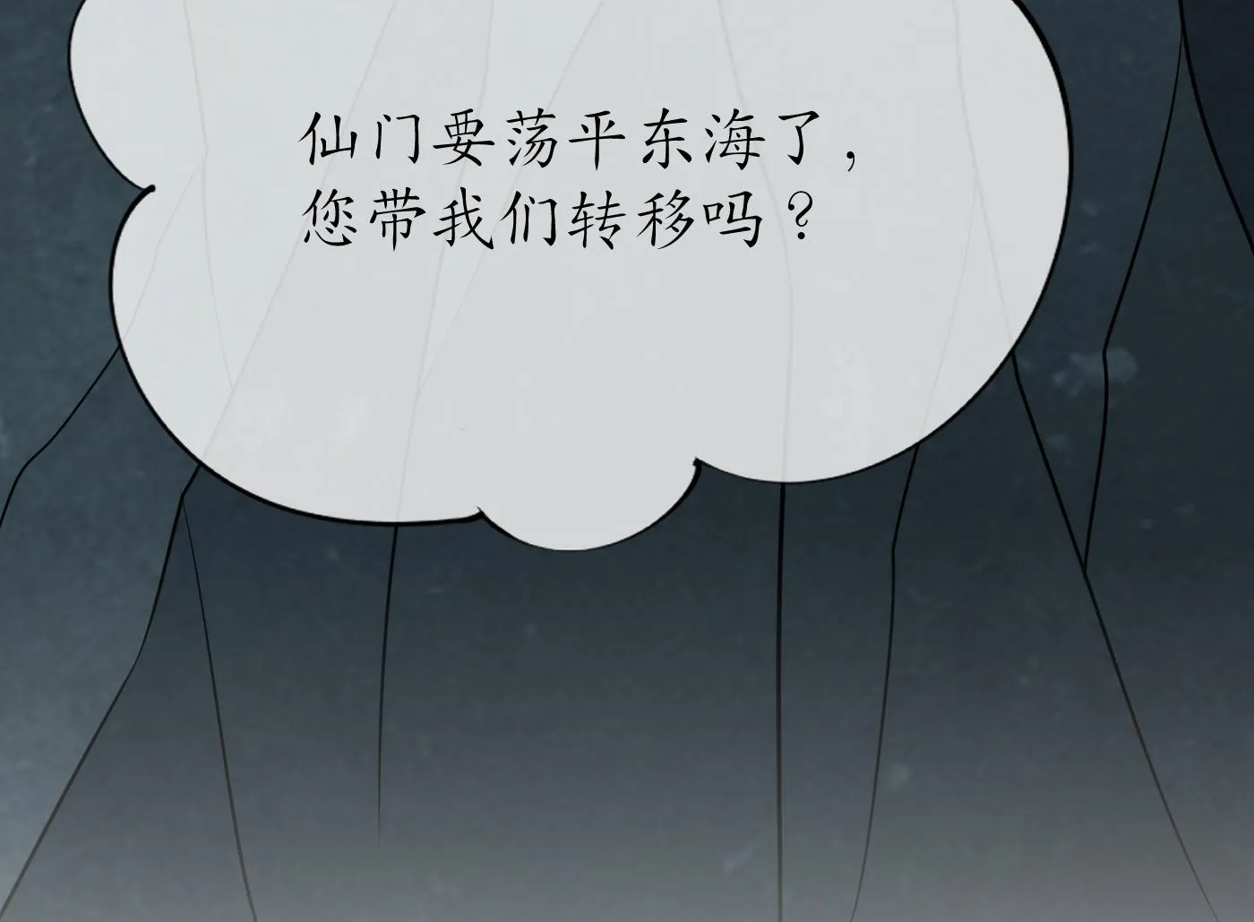 第47话 严加拷问 第59页