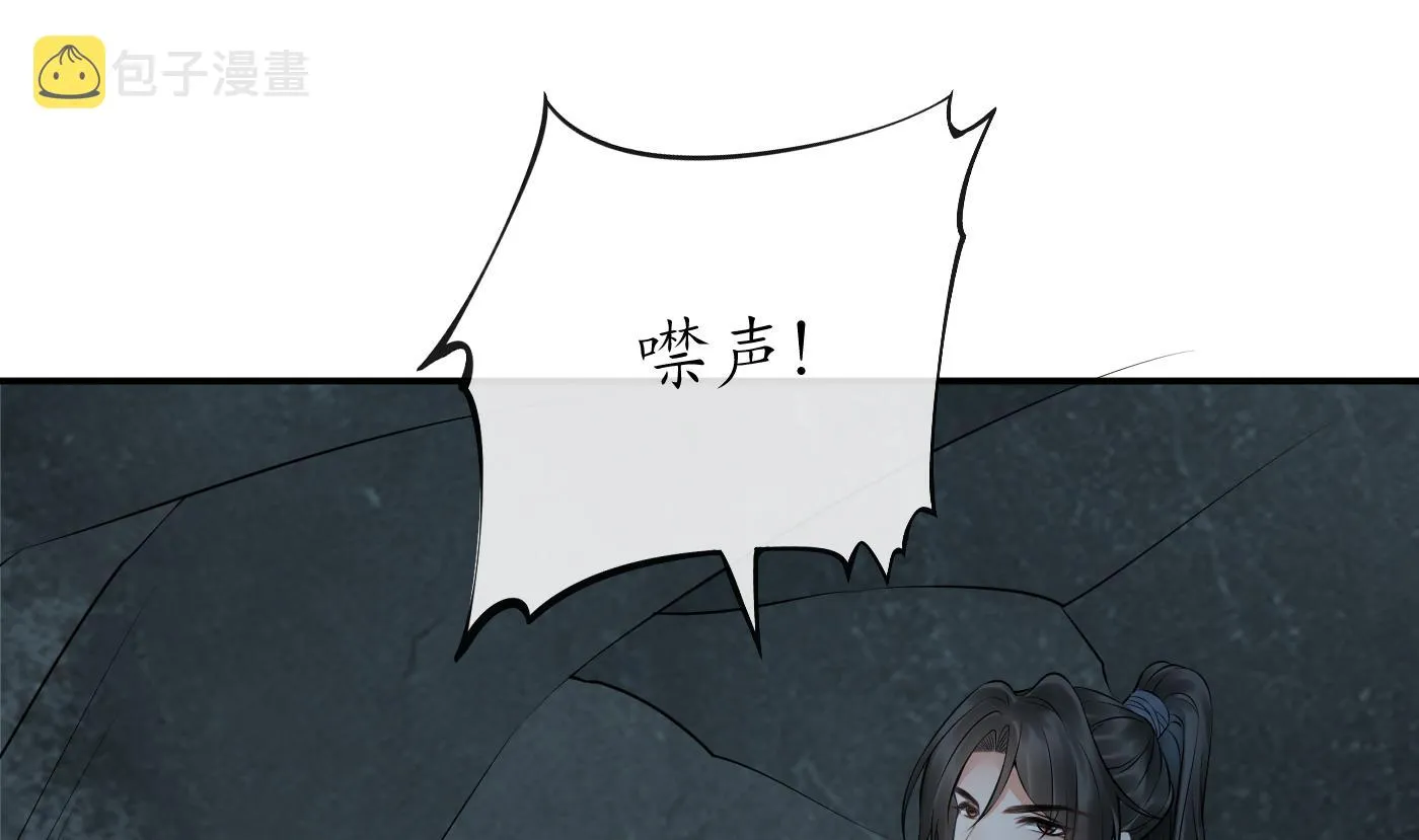 第47话 严加拷问 第61页