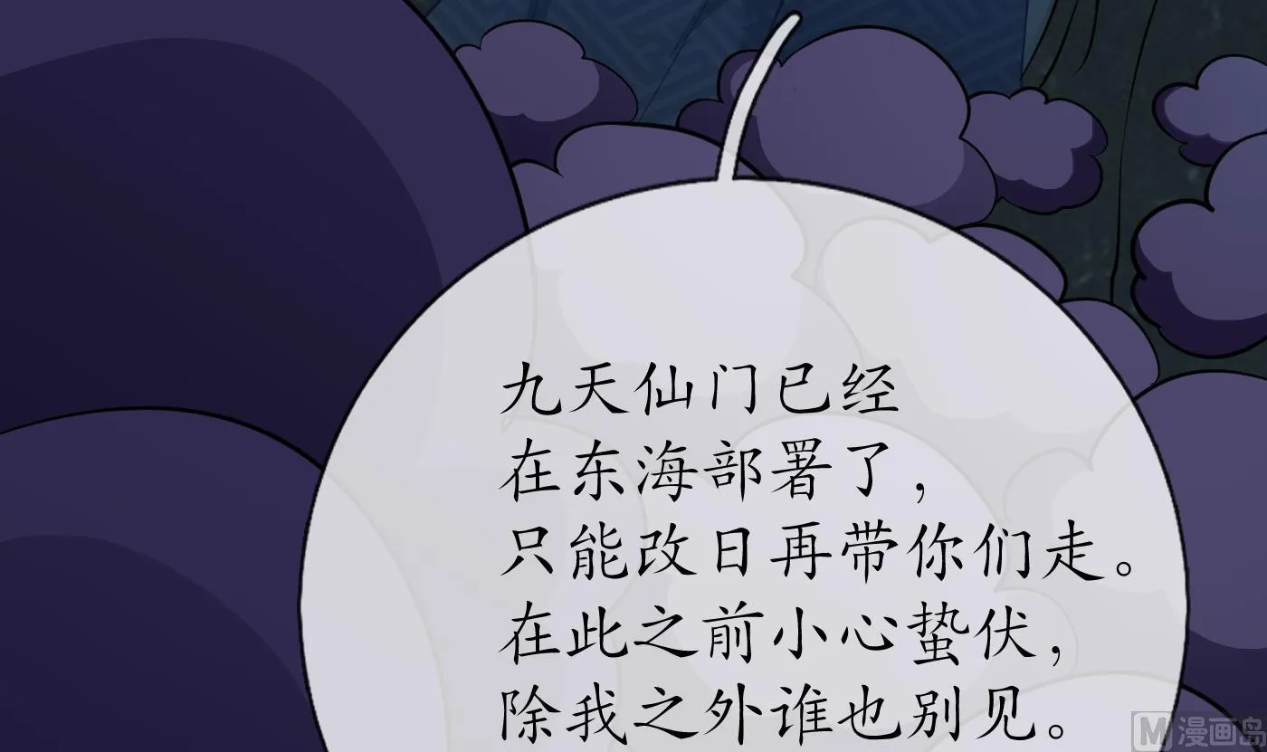 第47话 严加拷问 第63页