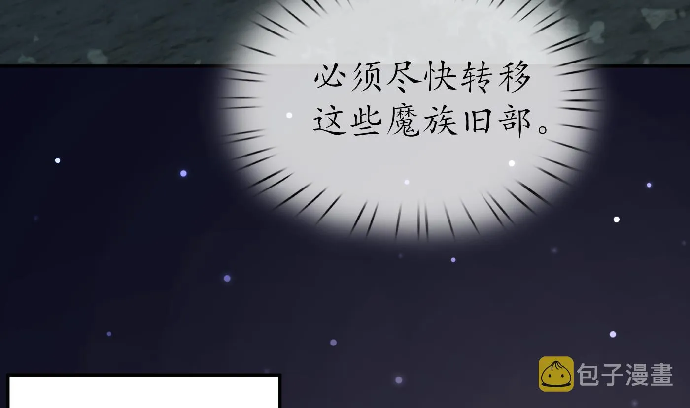 第47话 严加拷问 第67页
