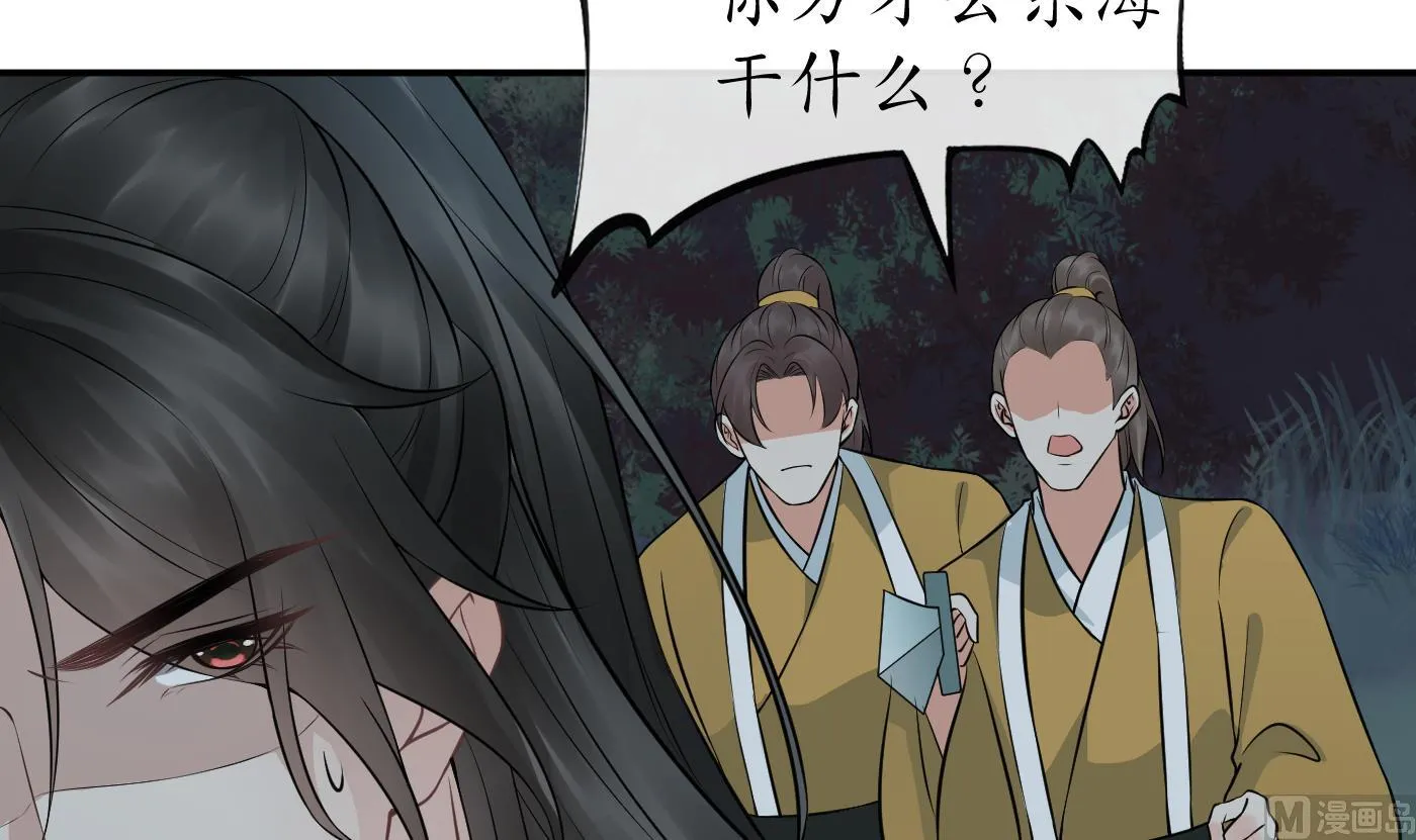第47话 严加拷问 第81页