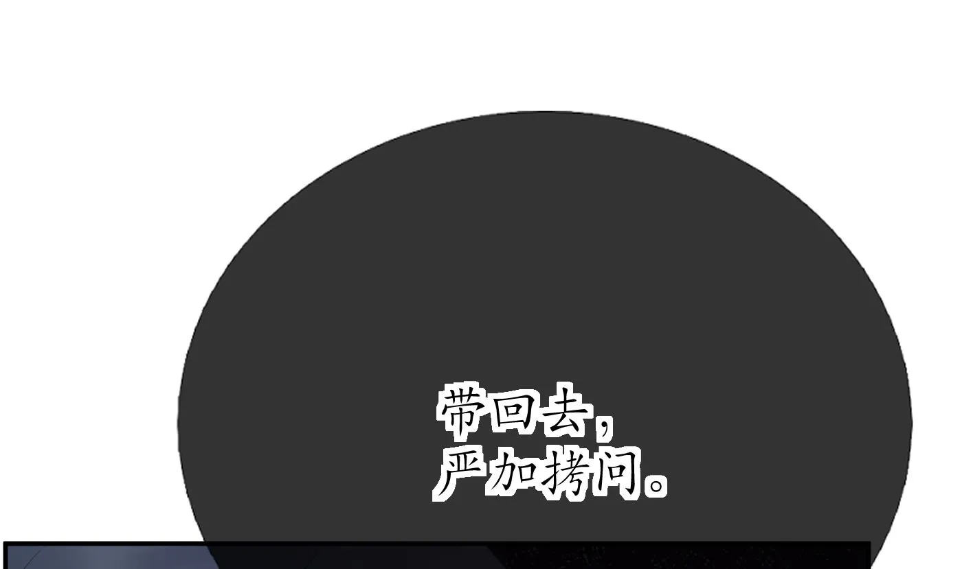 第47话 严加拷问 第83页