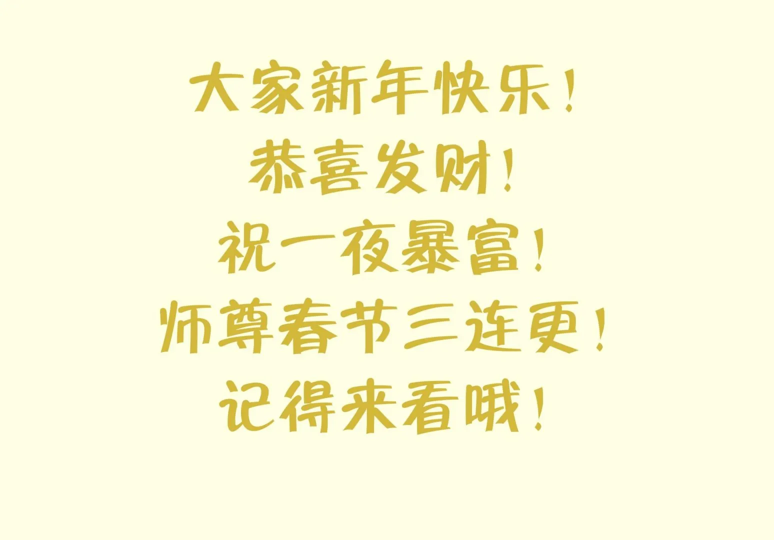 第47话 严加拷问 第88页