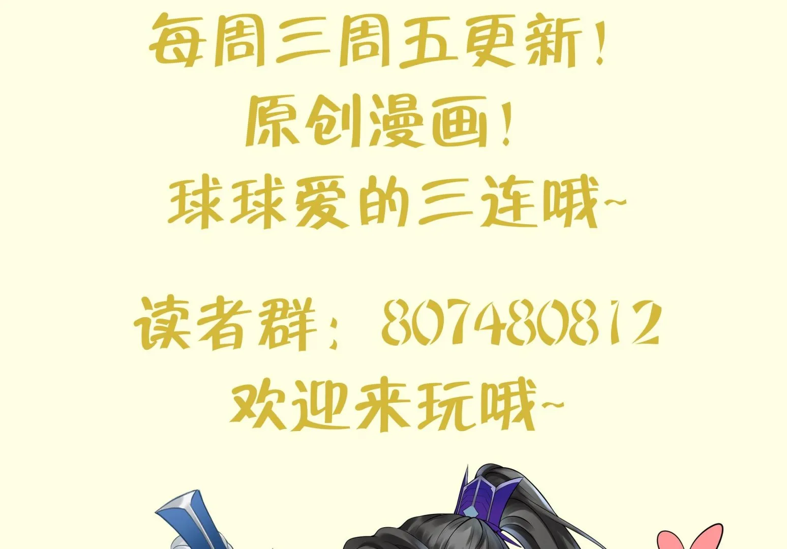 第47话 严加拷问 第89页