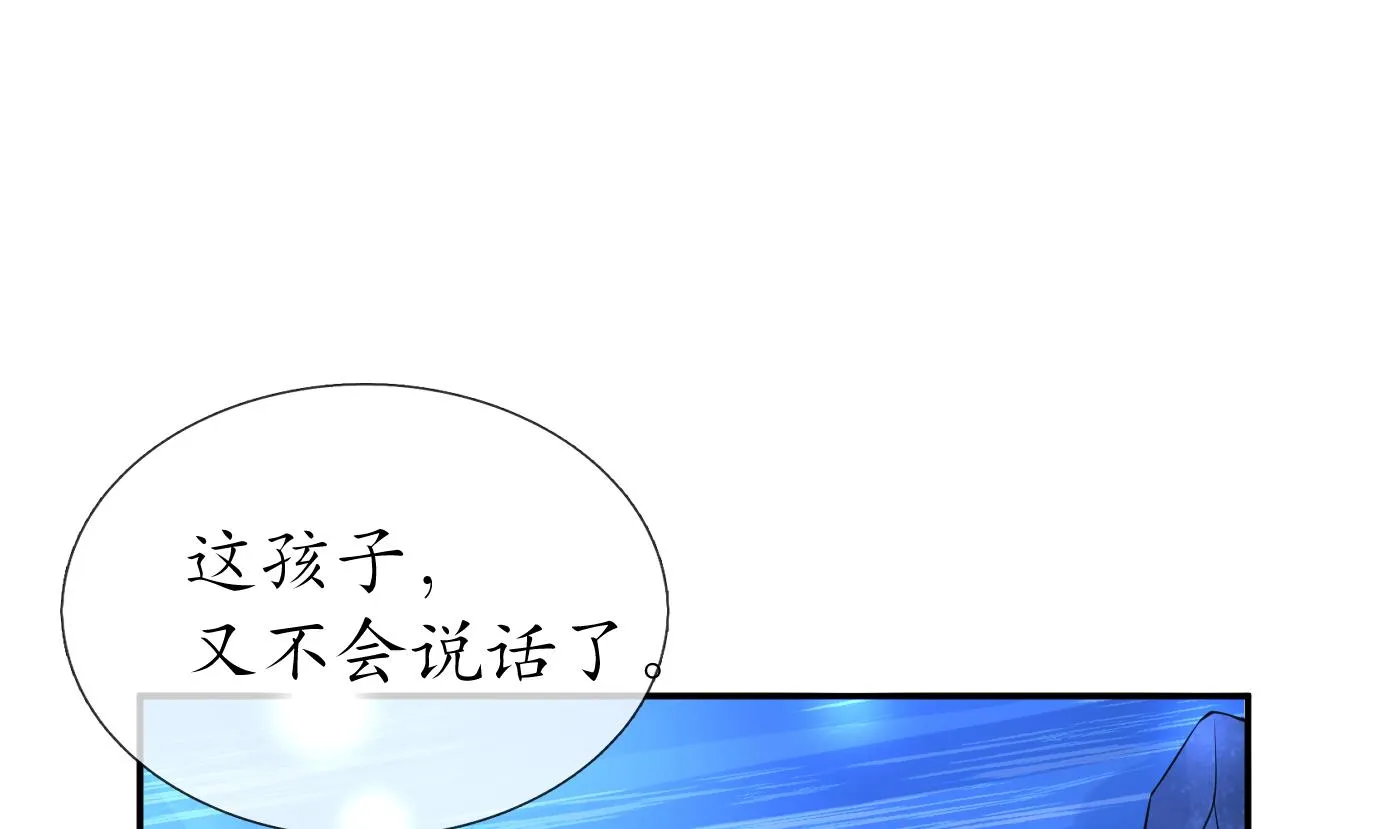 第46话 沐浴ing… 第4页