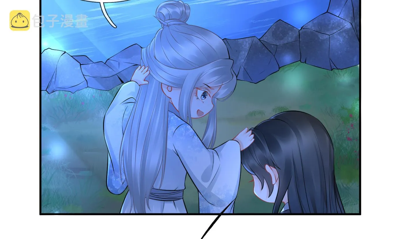 第46话 沐浴ing… 第5页