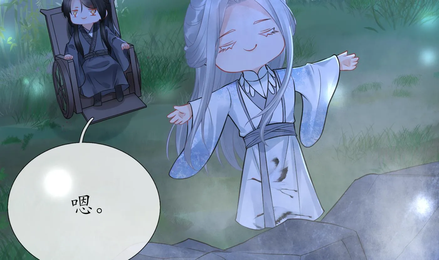 第46话 沐浴ing… 第10页
