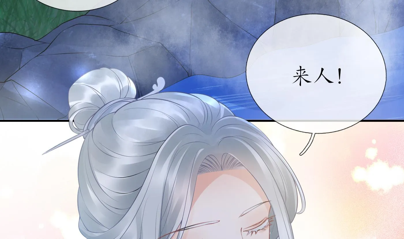 第46话 沐浴ing… 第11页