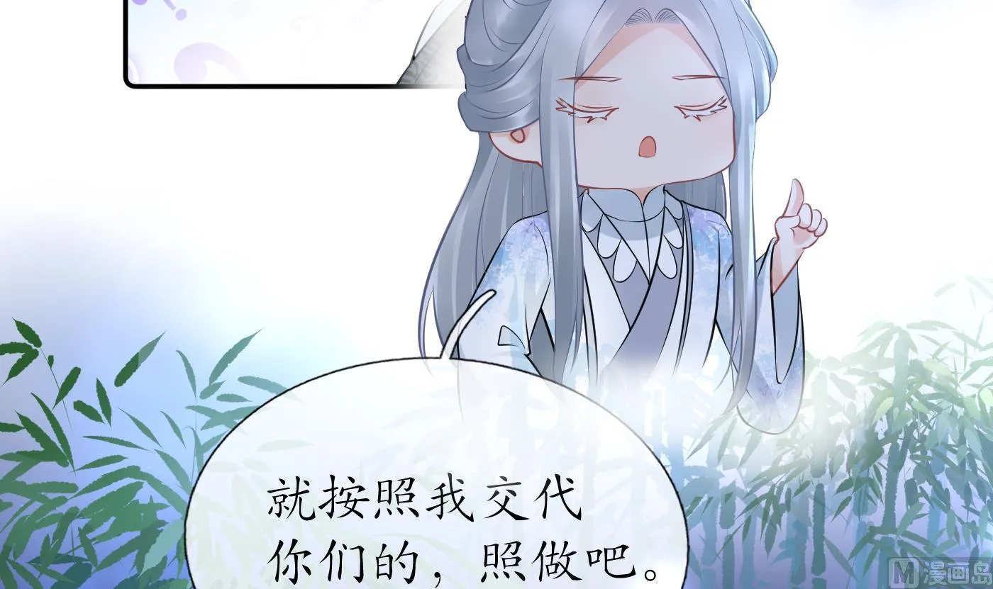 第46话 沐浴ing… 第15页