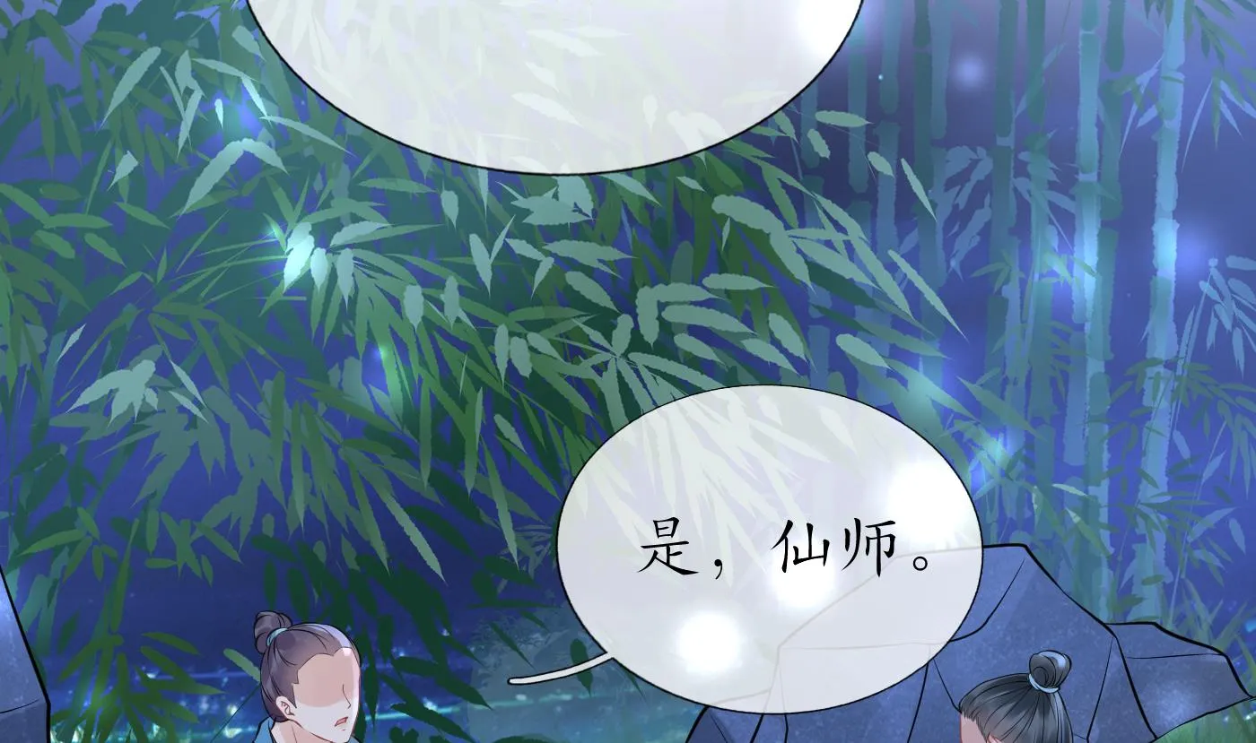 第46话 沐浴ing… 第16页