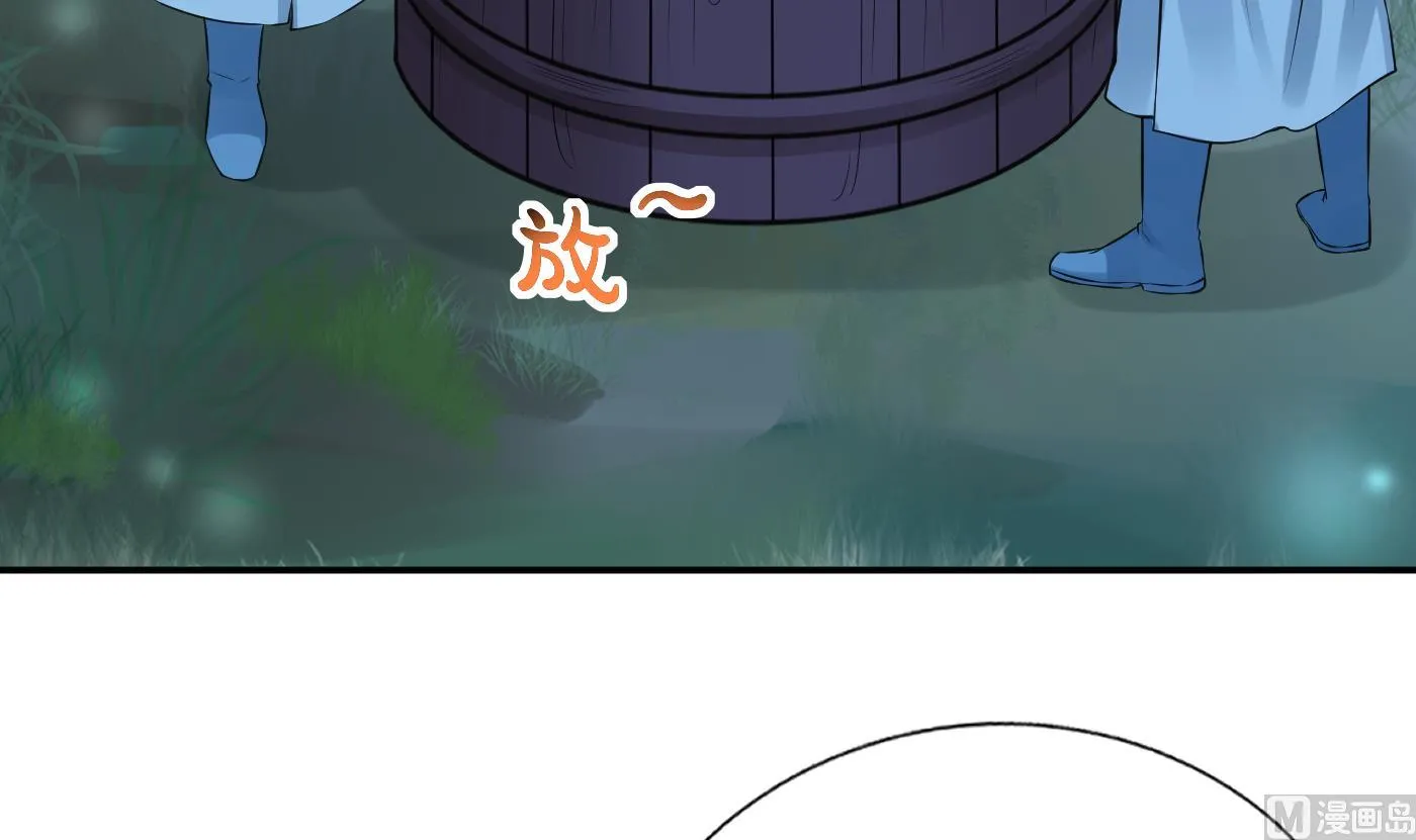 第46话 沐浴ing… 第18页