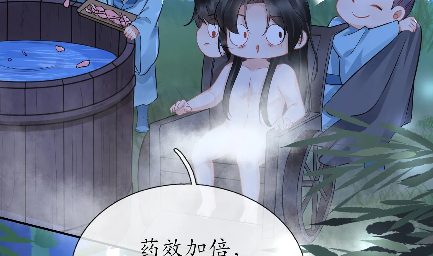 第46话 沐浴ing… 第20页