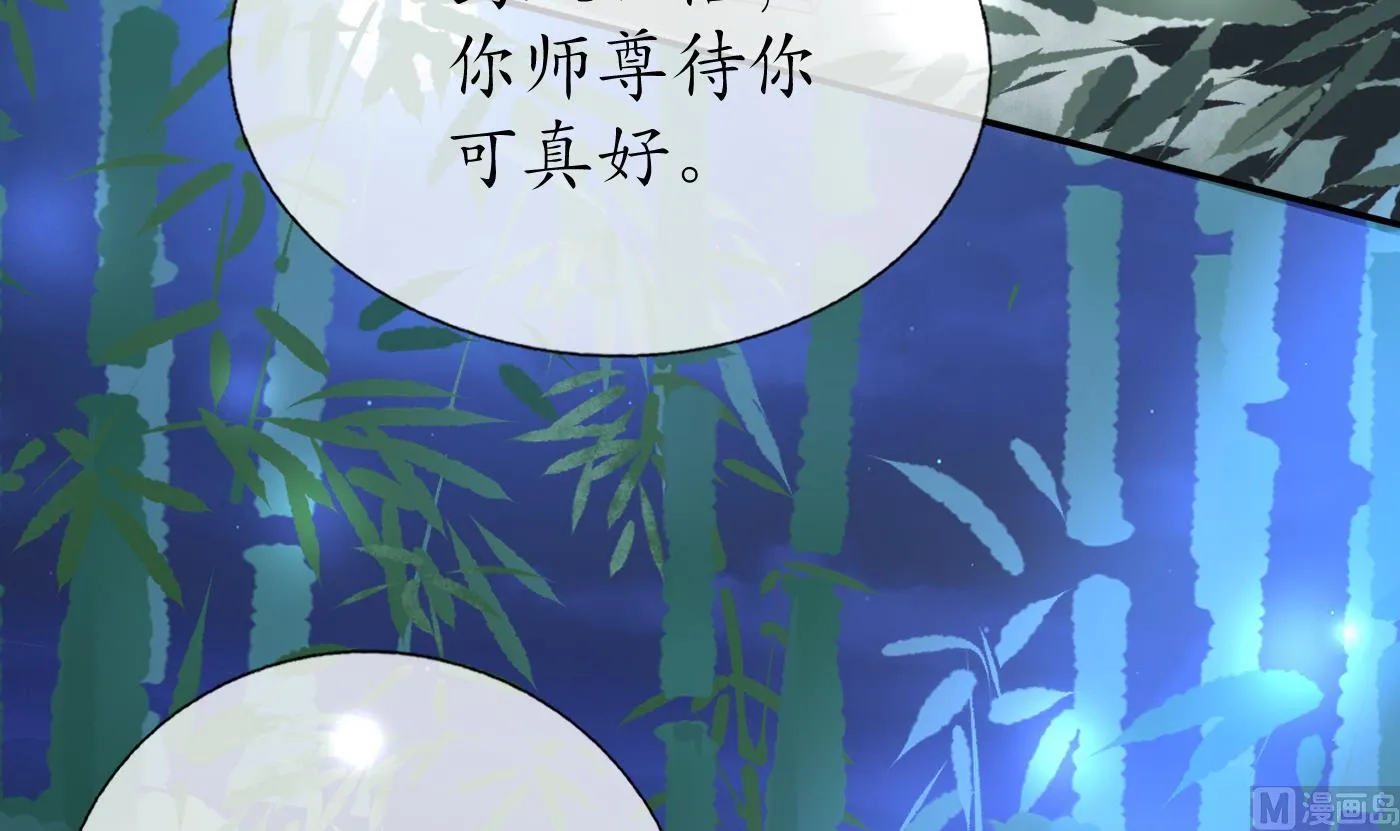 第46话 沐浴ing… 第21页