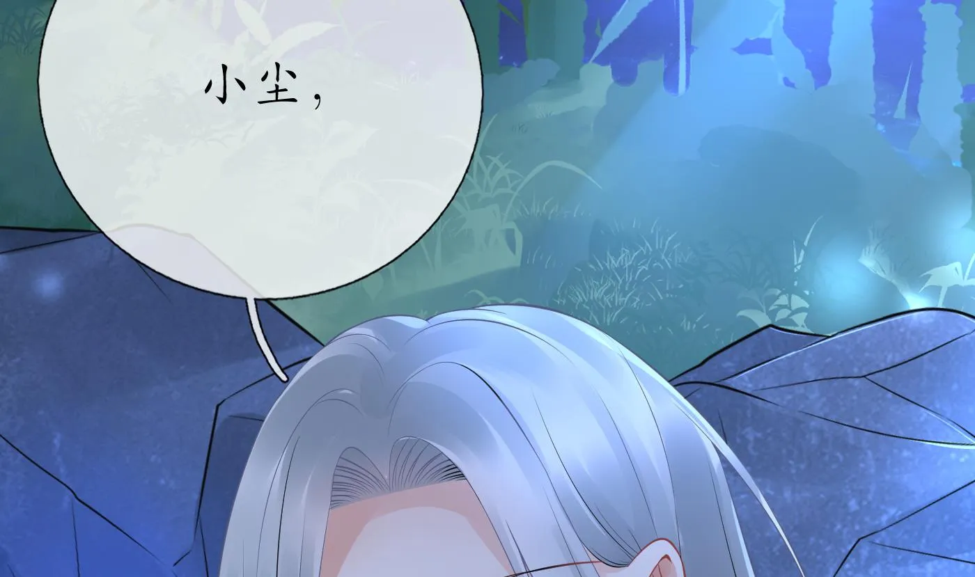 第46话 沐浴ing… 第22页
