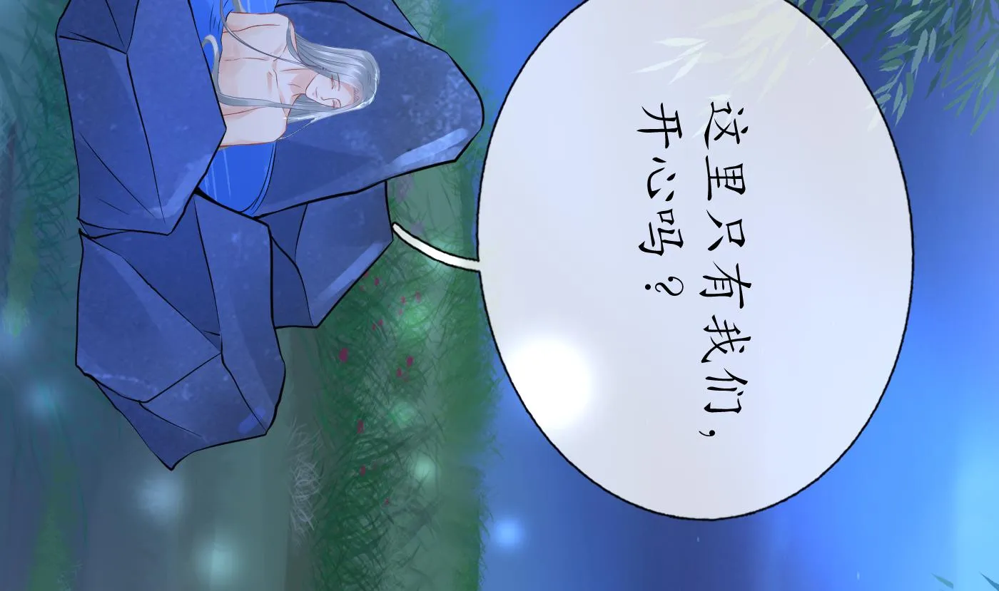 第46话 沐浴ing… 第26页