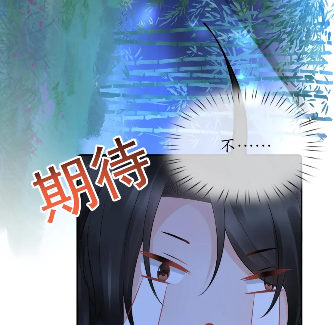 第46话 沐浴ing… 第29页