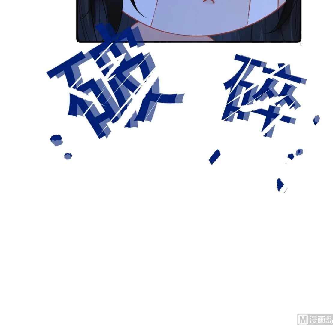 第46话 沐浴ing… 第30页