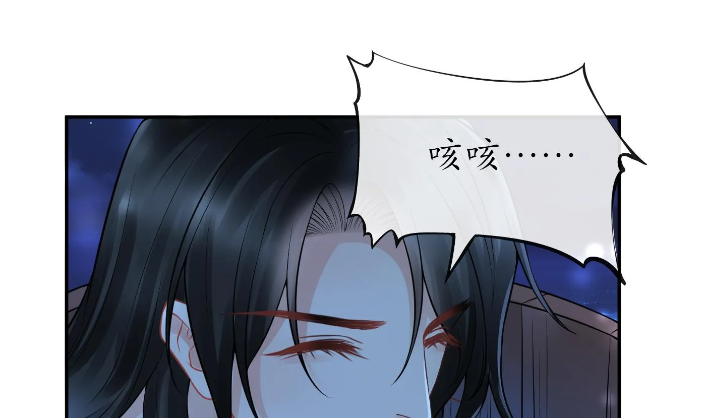 第46话 沐浴ing… 第31页