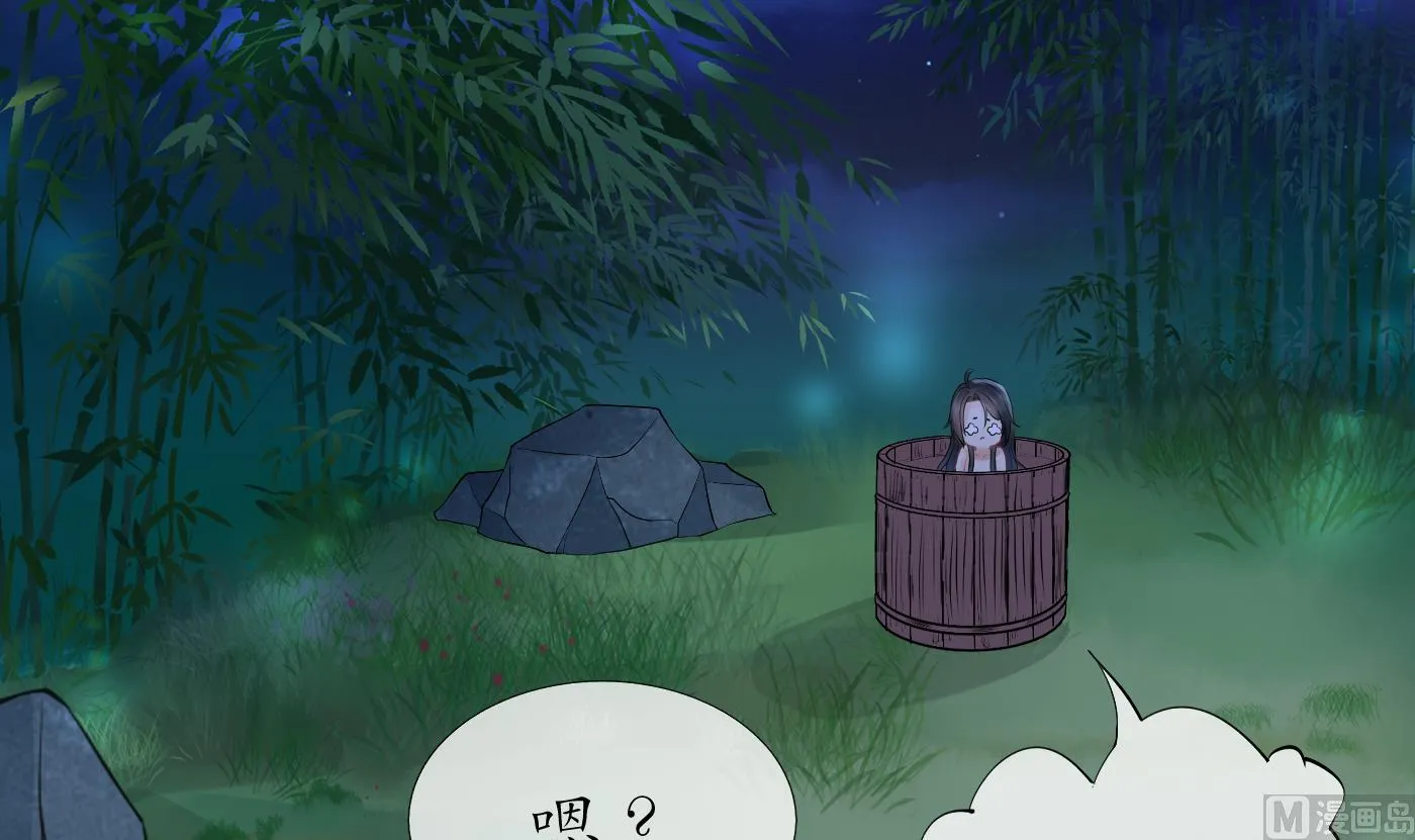 第46话 沐浴ing… 第33页