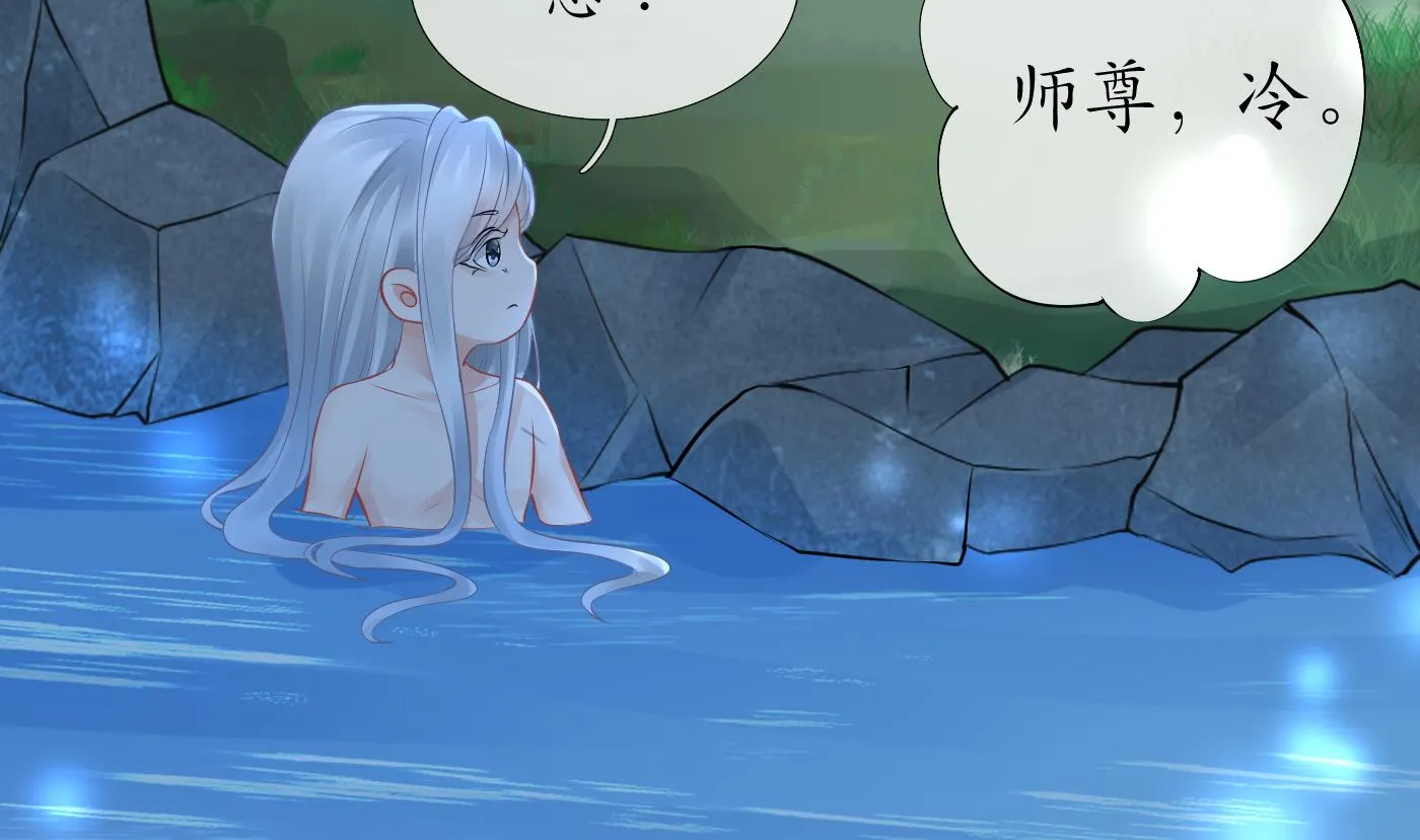 第46话 沐浴ing… 第34页