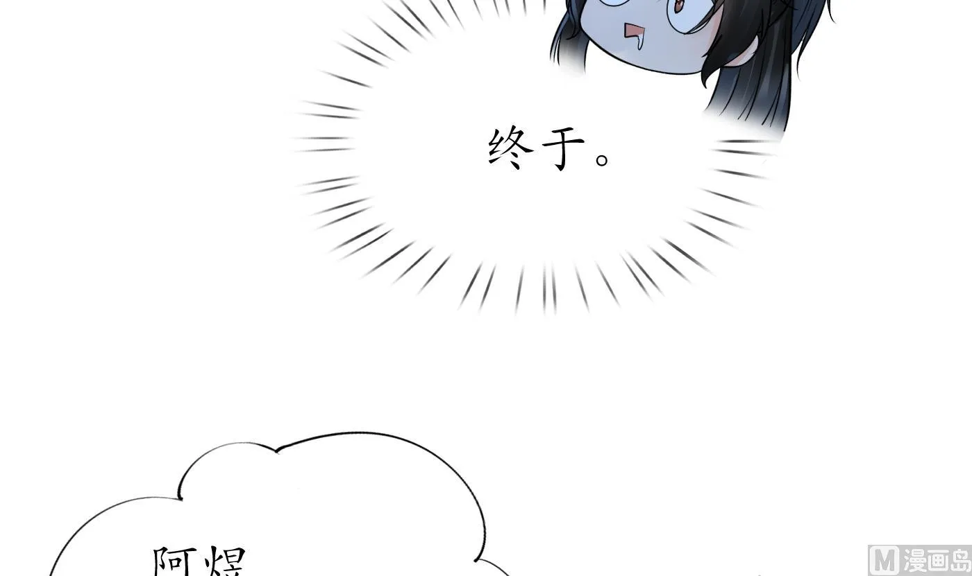 第46话 沐浴ing… 第36页