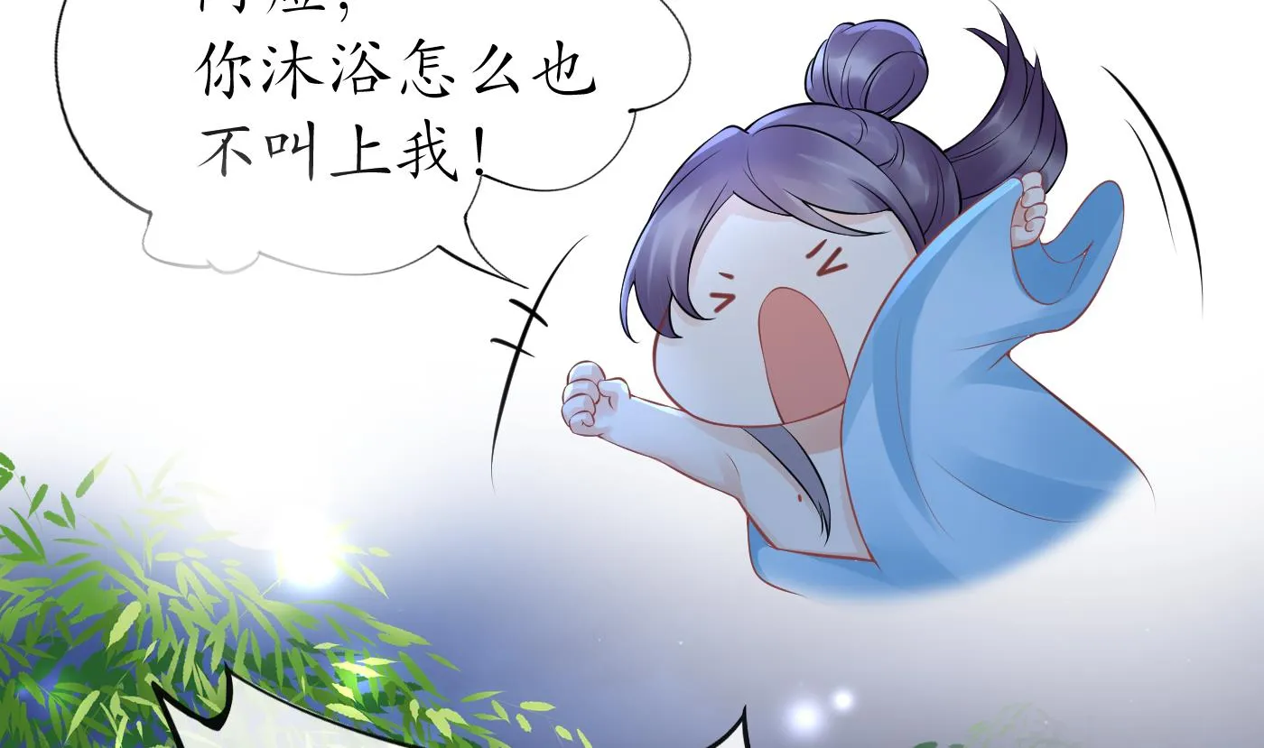 第46话 沐浴ing… 第37页