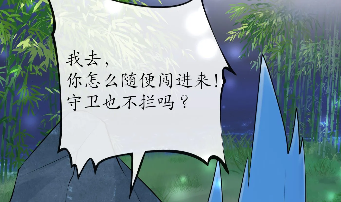 第46话 沐浴ing… 第38页