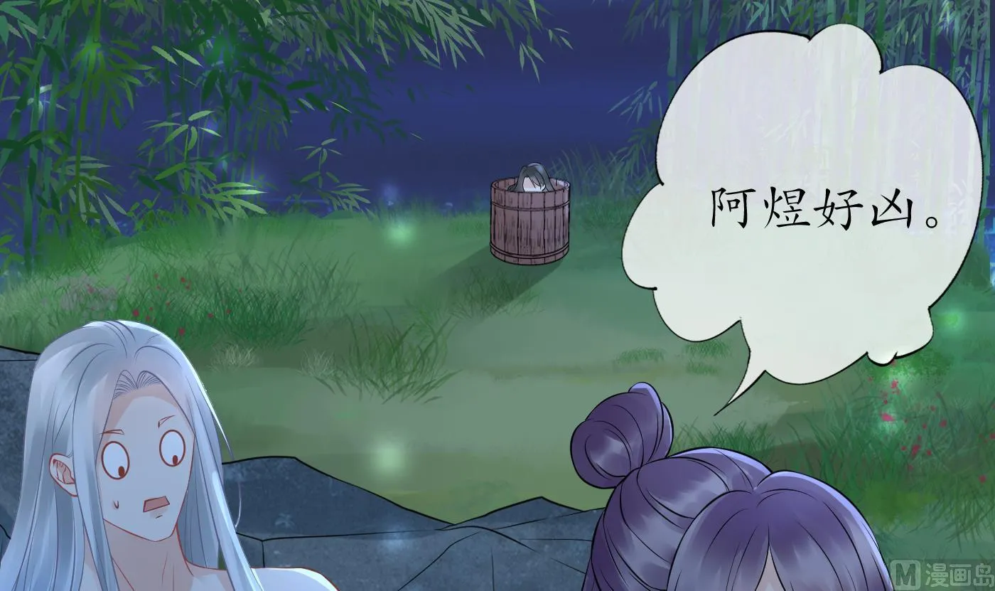第46话 沐浴ing… 第42页