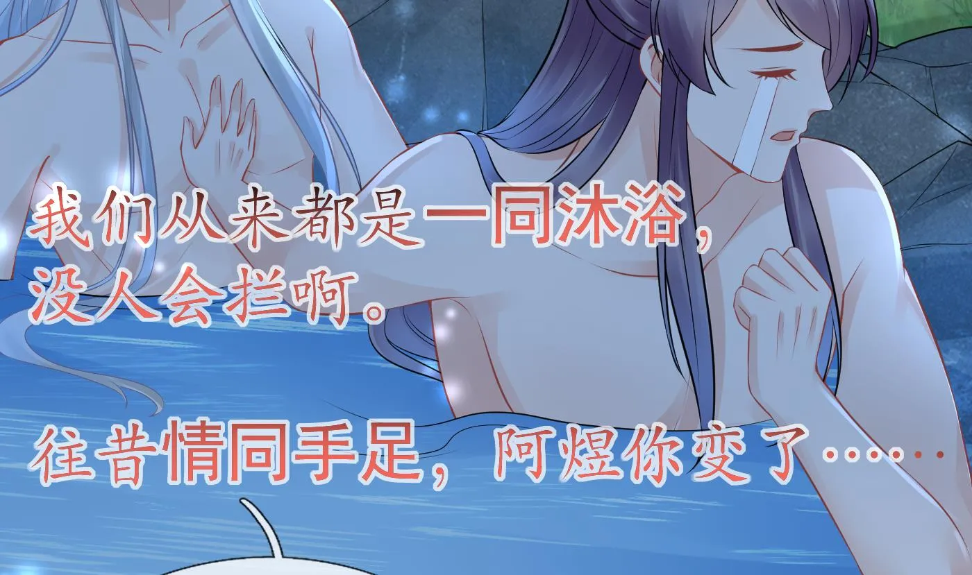 第46话 沐浴ing… 第43页